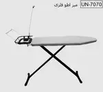 میز اتو ایستاده (پایه بلند) پریزدار یونیک کد UN-7070 (تحویل تهران با پیک - ارسال پستی ندارد- ارسال به شهرستان توسط تیپاکس بصورت پس کرایه) thumb 1