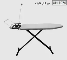 میز اتو ایستاده (پایه بلند) پریزدار یونیک کد UN-7070 (تحویل تهران با پیک - ارسال پستی ندارد- ارسال به شهرستان توسط تیپاکس بصورت پس کرایه) gallery0