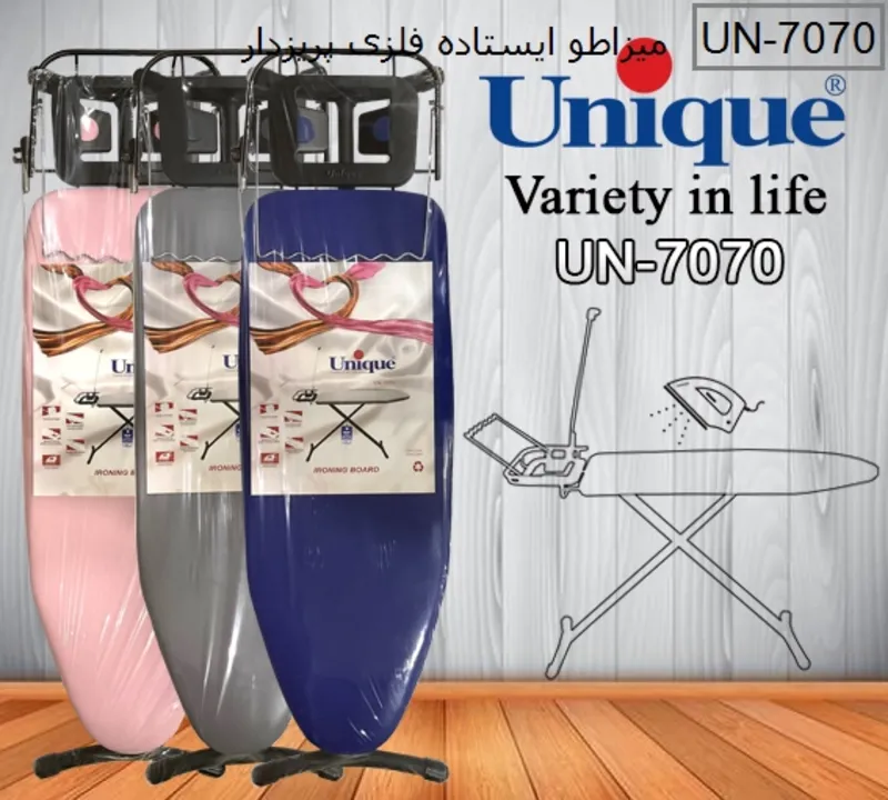 میز اتو ایستاده (پایه بلند) پریزدار یونیک کد UN-7070 (تحویل تهران با پیک - ارسال پستی ندارد- ارسال به شهرستان توسط تیپاکس بصورت پس کرایه) gallery2