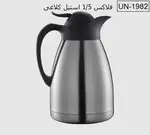 فلاسک 1.5 لیتر تمام استیل یونیک کد UN-1982 ( مدل کلاغی) thumb 2